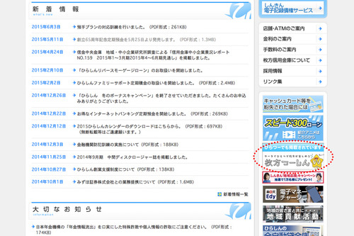 ひらしんひらつーバナー-2