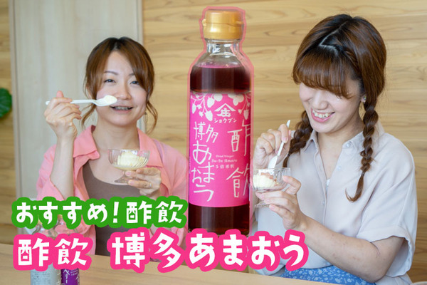あまおう