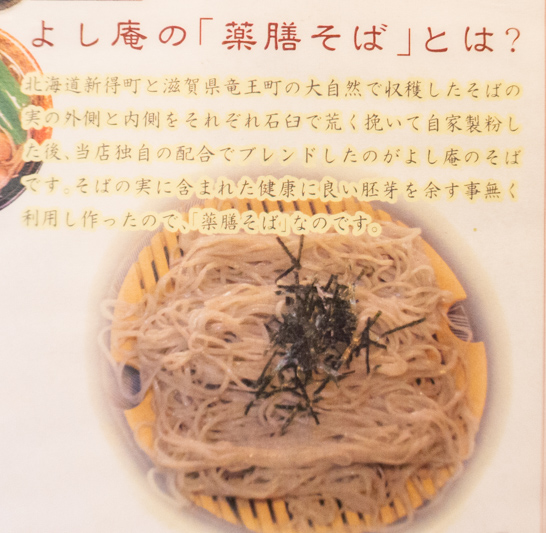 よし庵-57