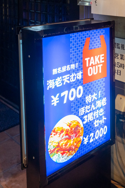 無名屋-2009143