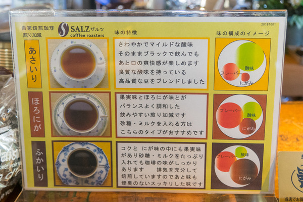 ザルツ-1910282
