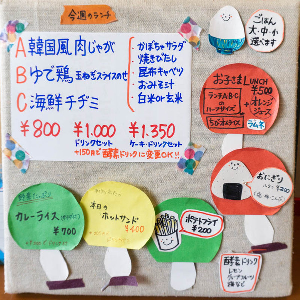 きのこ食堂19091129