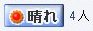 20100707tenki5