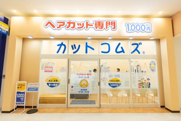 ニトリお得広角網小-17