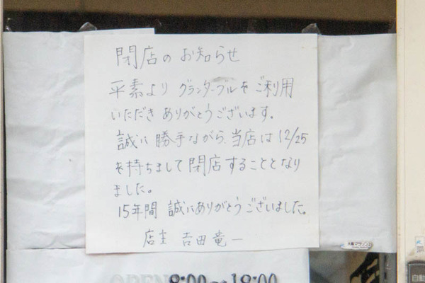 ぐらん-2001154