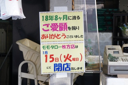 うずしお市場130107-20