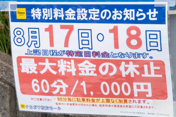 タイムズ-1908172
