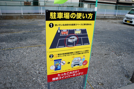 121024スペースECO枚方公園駅前15