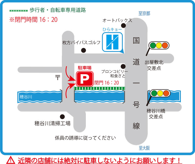駐車場案内