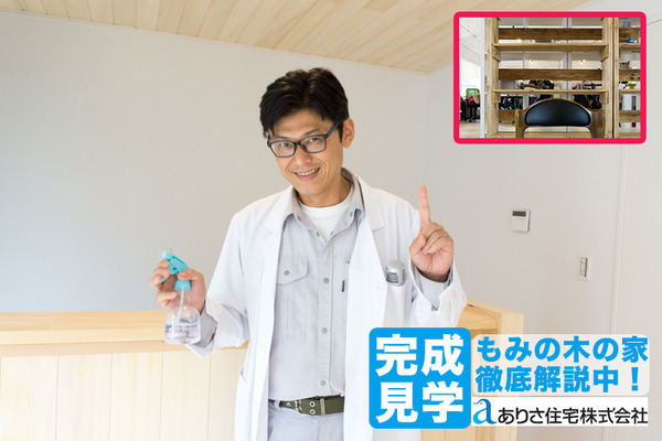 ありさ住宅もみの木の家-44