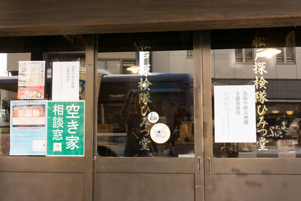 松戸-7