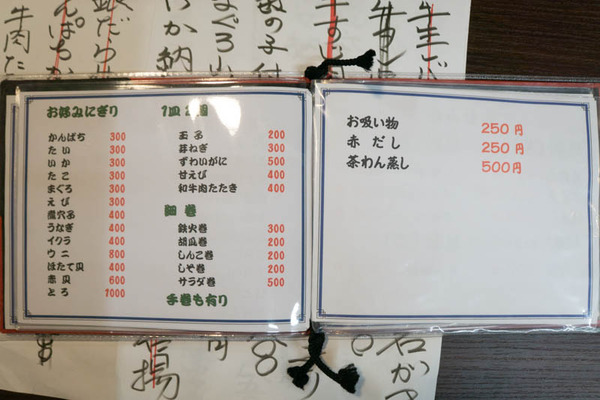 すし1-2003172