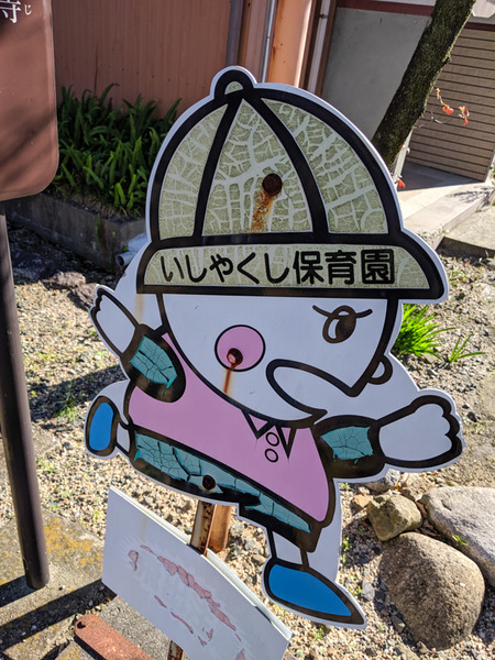 飛び出し注意-19112116