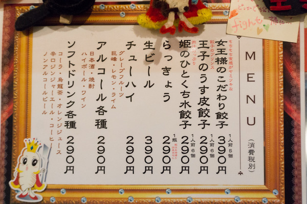 0629gyouza-4
