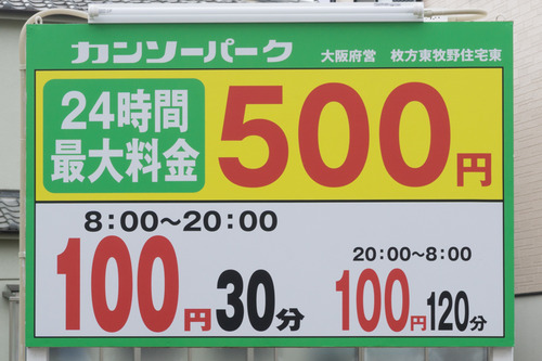 カンソーパーク-15060203