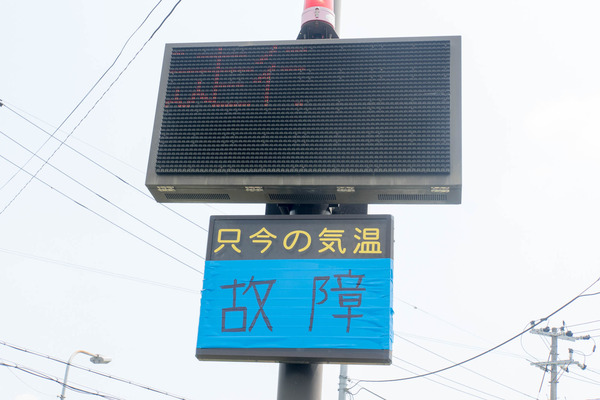 気温計-1908021