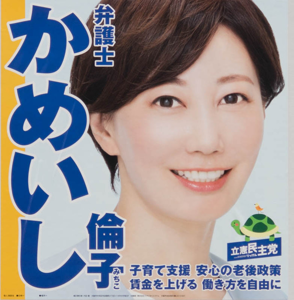 選挙-1907046