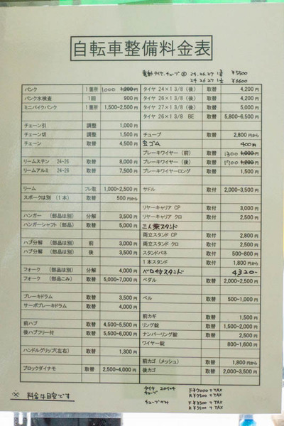 自転車1-2003191-4