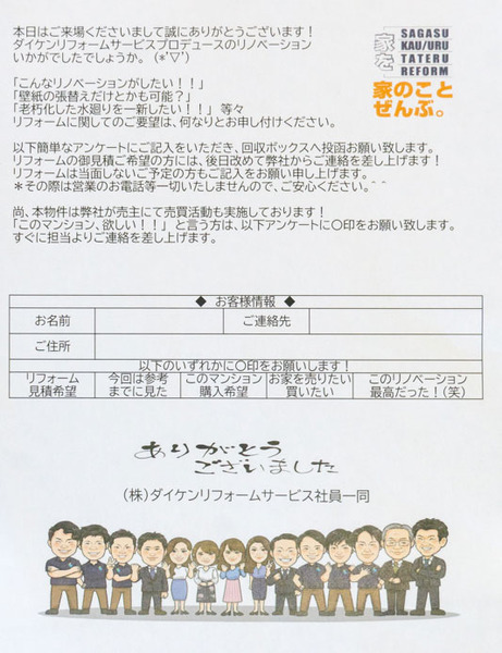 アンケート