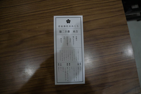 初詣-20010119