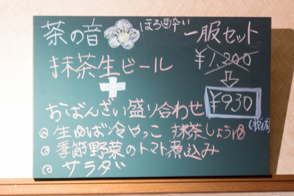 茶の音-16051854