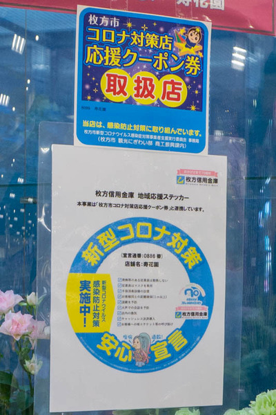 寿花園(小)20112425