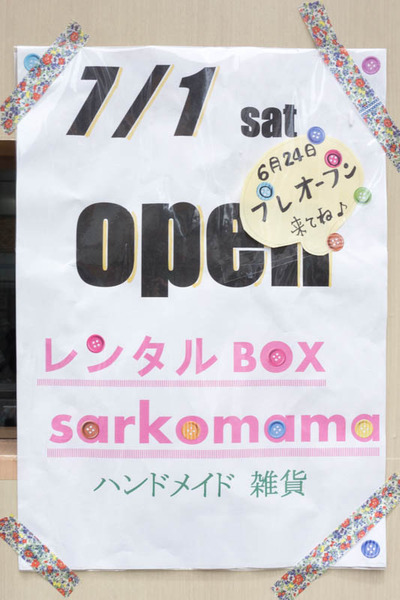 sarkomama-1707017