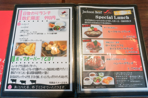 ジャクソンビーフステーキハウス-2