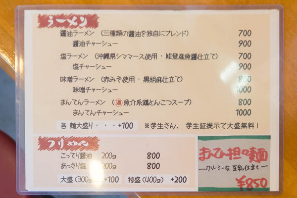 まんてん-1812044