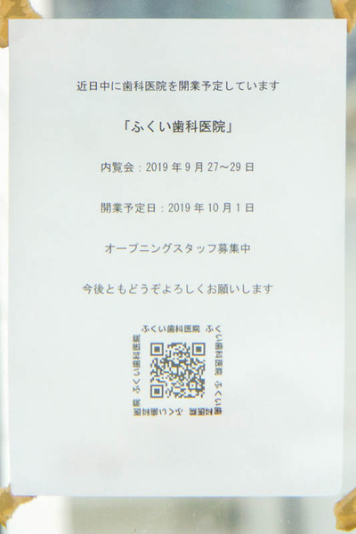 歯医者と薬局-1907235
