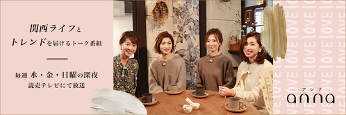 anna_banner_1200_400