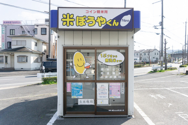 20200318サンウォッシュ京田辺店(小)-2-3