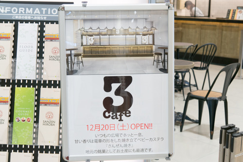 サンカフェ-10