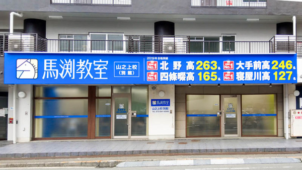 馬渕1-1907221