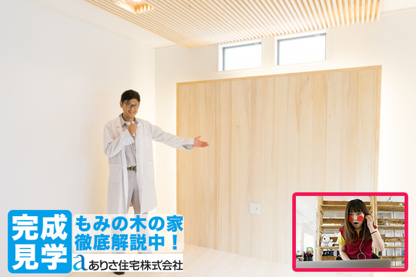 ありさ住宅もみの木の家-36