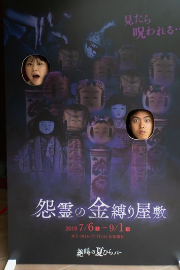 VR恐怖体験-5