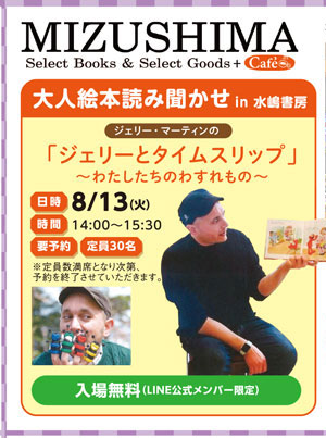 MIZUSHIMA