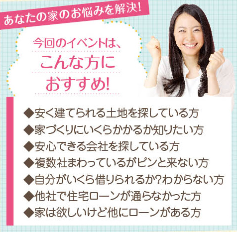 ミハマホームおすすめ