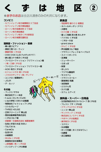 くずは地区②2