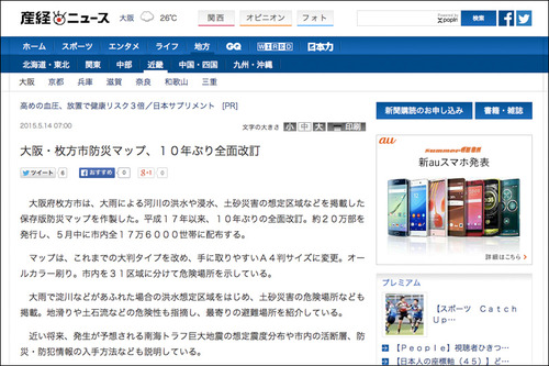 防災マップ-1