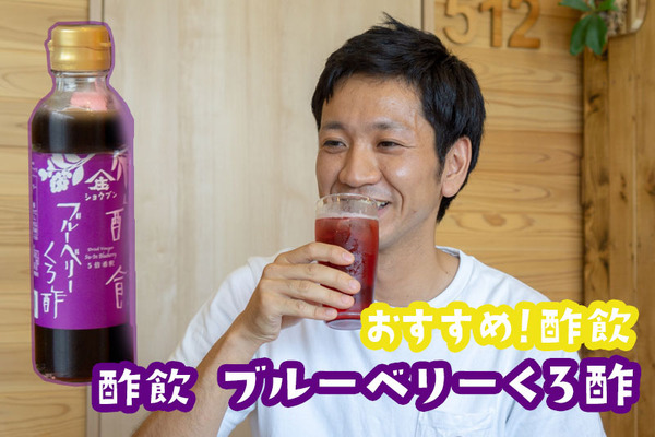 ブルーベリー