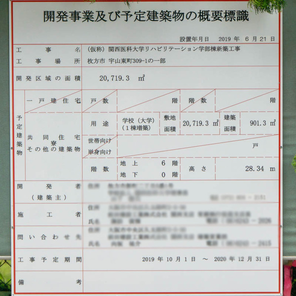 解体-1908296