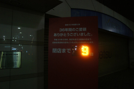 120221DSC05082