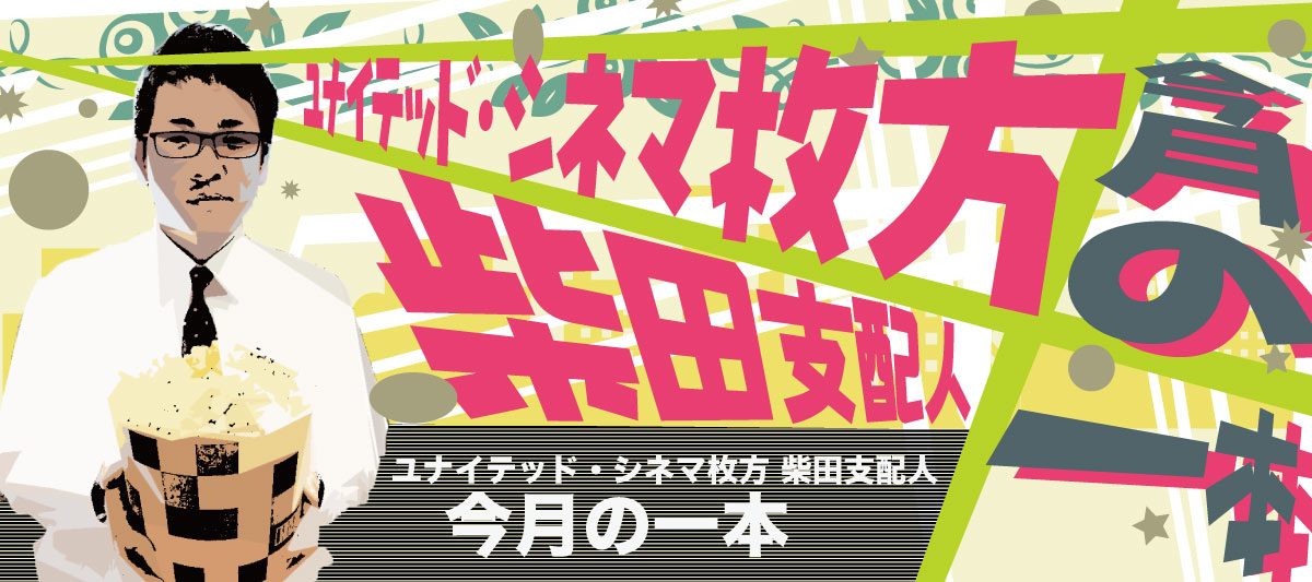 明日3 1 金 はユナイテッドシネマで映画が1100円 オススメは豪華声優陣にも注目したい 大人も楽しめる映画ドラえもん 枚方つーしん