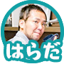 harada