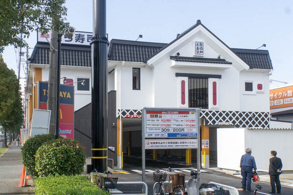 くら寿司宮之阪