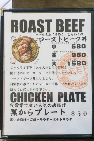 ローストビーフ丼2-1807101