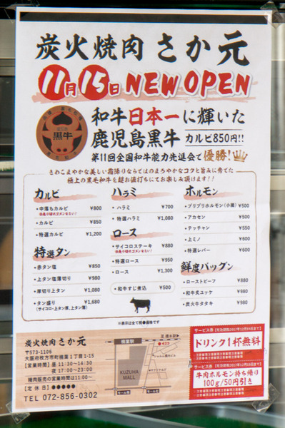 20171109さか元-4