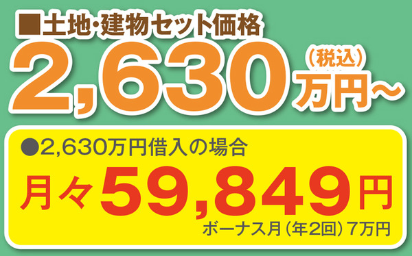 価格