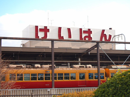 樟葉駅_わごん_02